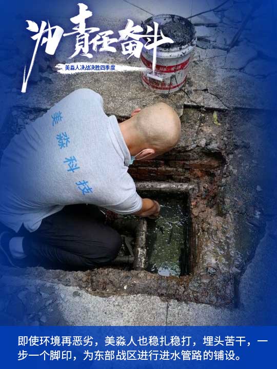 進(jìn)水管路鋪設(shè).jpg