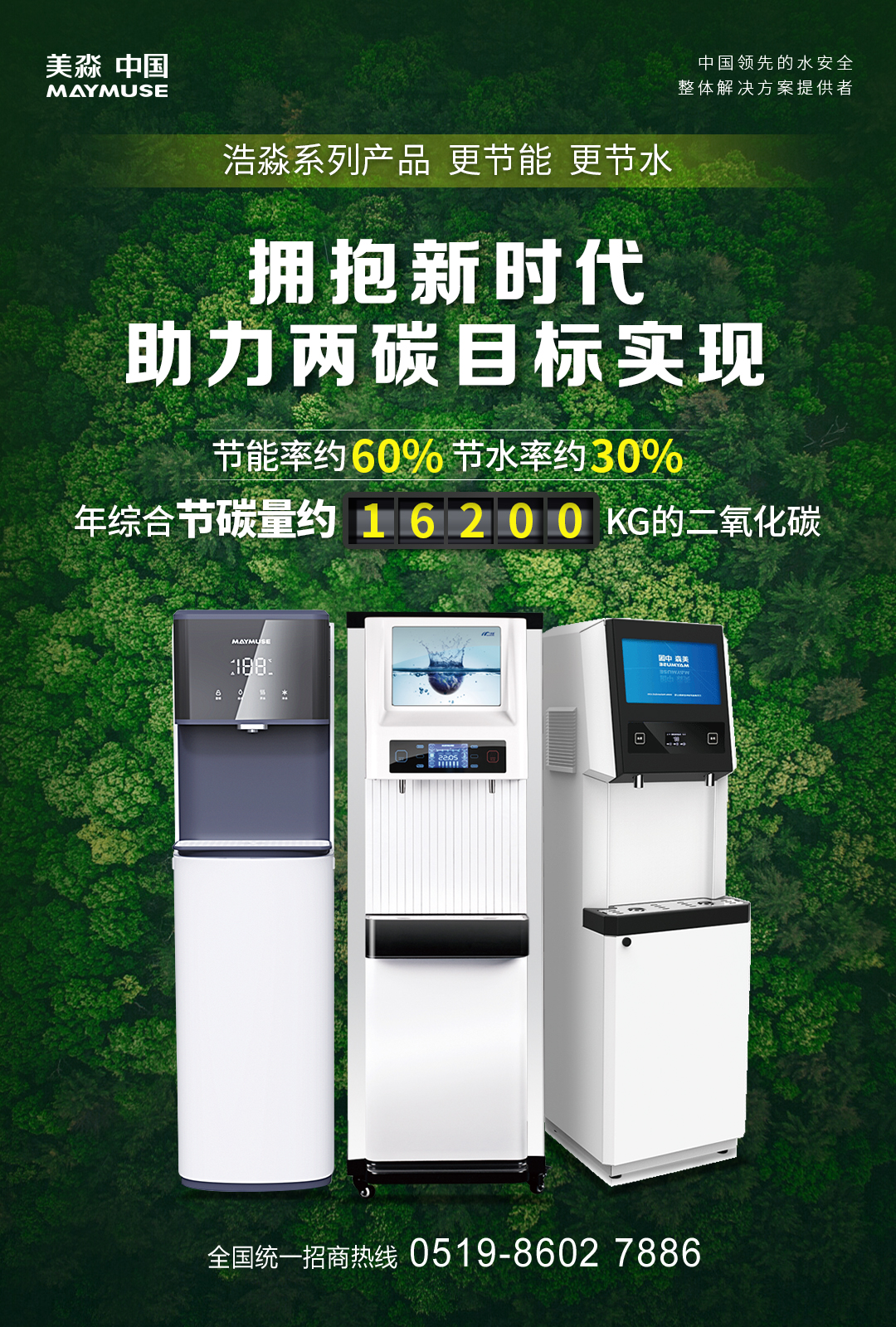 節能減排1.jpg