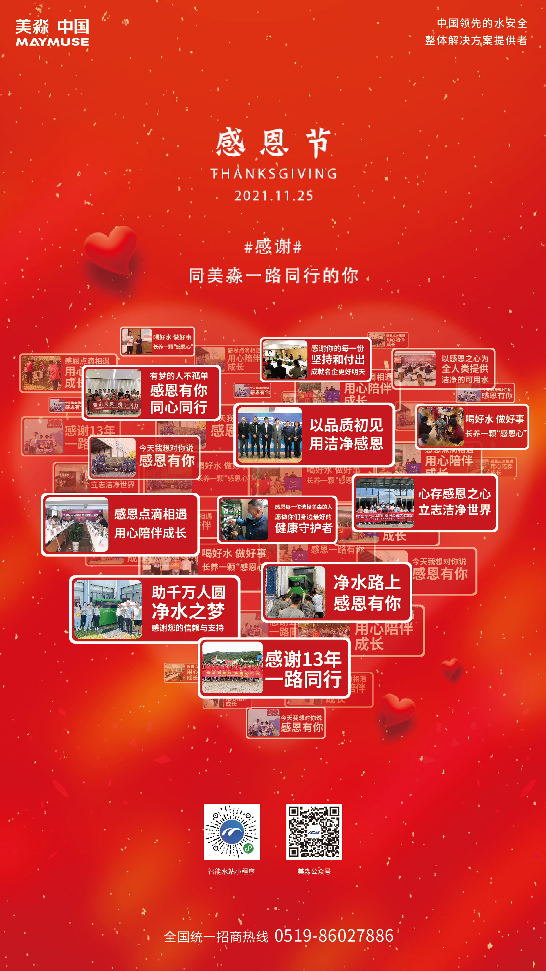 感恩節-01.jpg